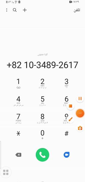 عکس شماره تلفن جونگ کوک