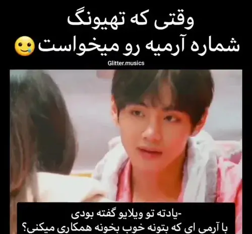 عکس شماره تلفن جونگ کوک