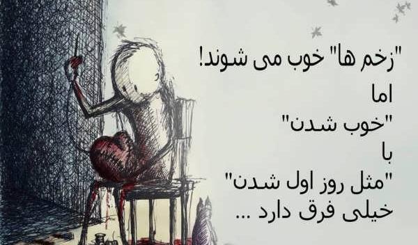 عکس دل شکسته از همسر