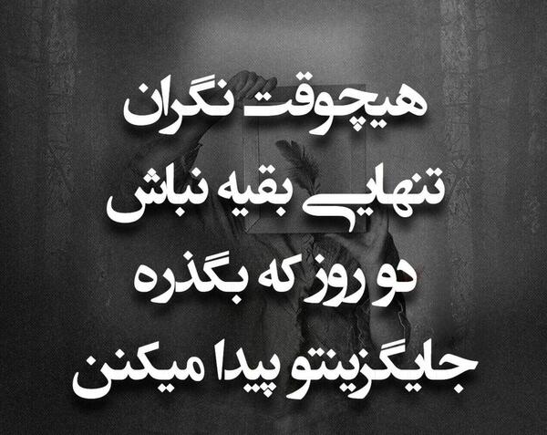 عکس دل شکسته از همسر