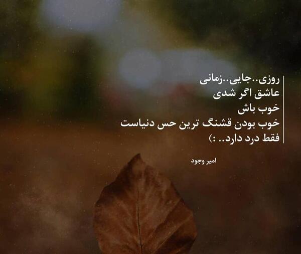 عکس نوشته واسه حال خوب