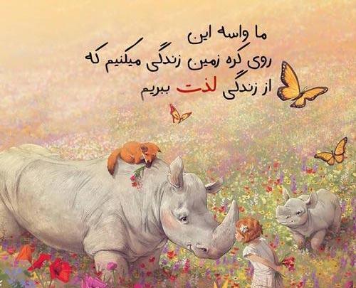 عکس نوشته واسه حال خوب