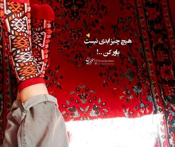 عکس نوشته واسه حال خوب