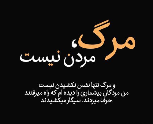 عکس نوشته رفیق فوت کرده