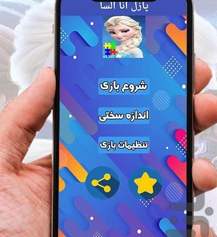عکس شماره السا