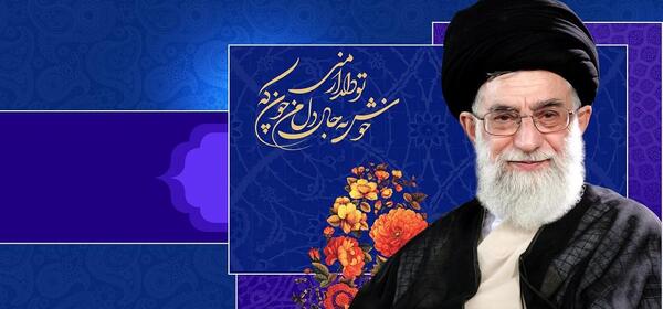 عکس رهبر برای صفحه کامپیوتر