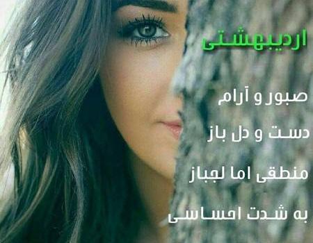 عکس نوشته دختر اردیبهشت ماهی