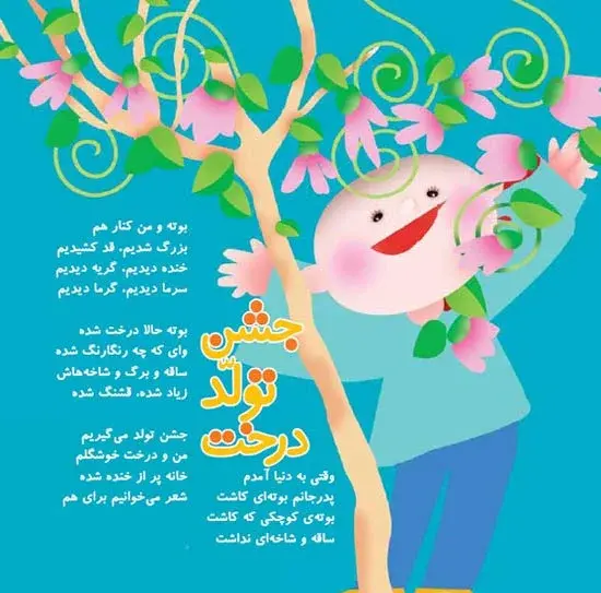 عکس نوشته سلام بچه گانه