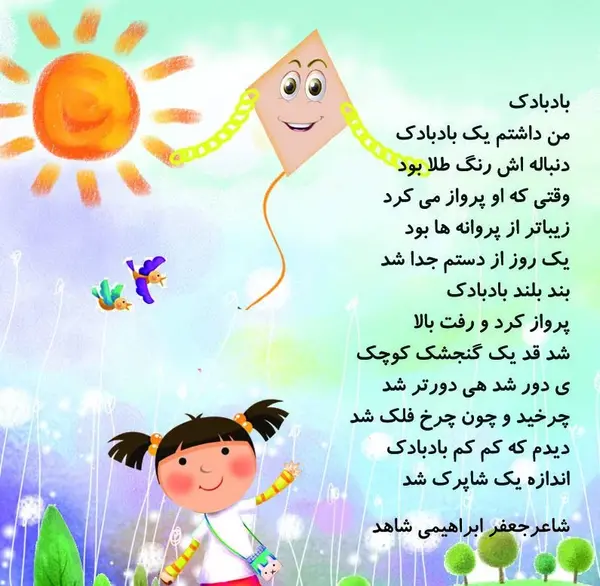 عکس نوشته سلام بچه گانه