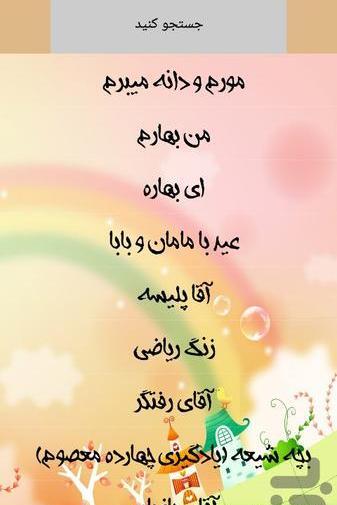 عکس نوشته سلام بچه گانه