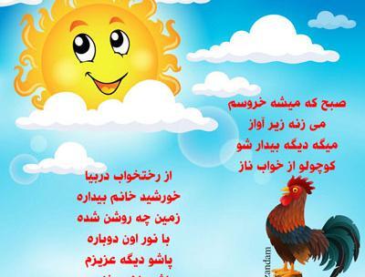 عکس نوشته سلام بچه گانه