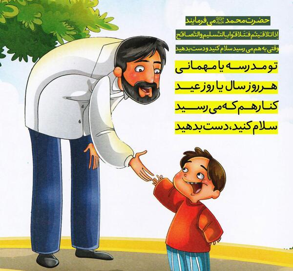 عکس نوشته سلام بچه گانه