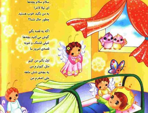 عکس نوشته سلام بچه گانه
