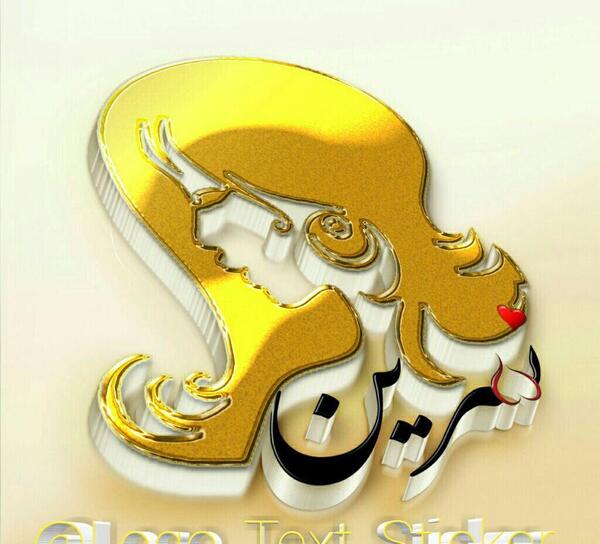 عکس پروفایل با نوشته نسرین