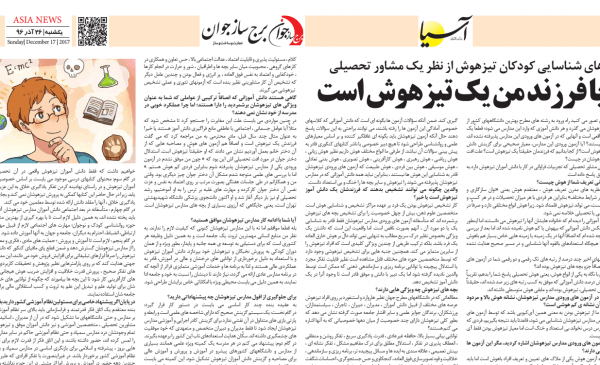عکس سینا تهرانی مشاور تحصیلی