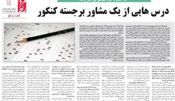 عکس سینا تهرانی مشاور تحصیلی