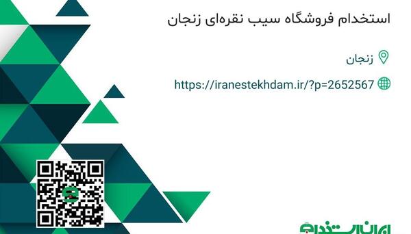 عکس کافه سیب نقره ای اهواز