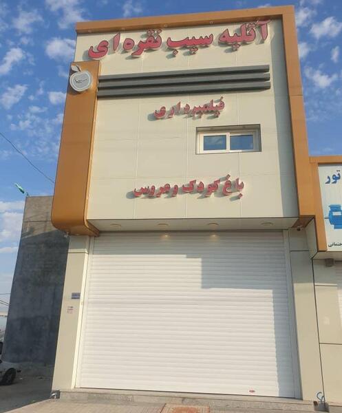 عکس کافه سیب نقره ای اهواز
