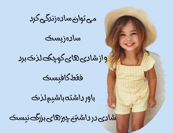 عکس نوشته شاد در مورد زندگی