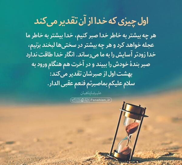 عکس نوشته برای صبر خدا