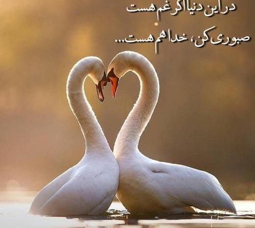 عکس نوشته برای صبر خدا
