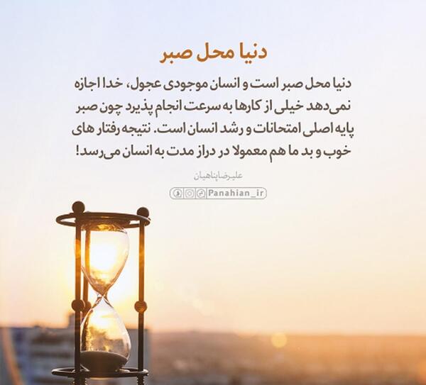 عکس نوشته برای صبر خدا