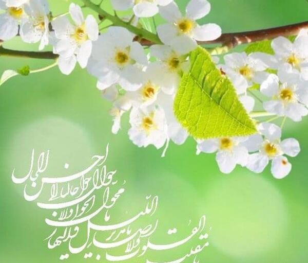عکس نوشته تبریک نوروز ۱۴۰۱