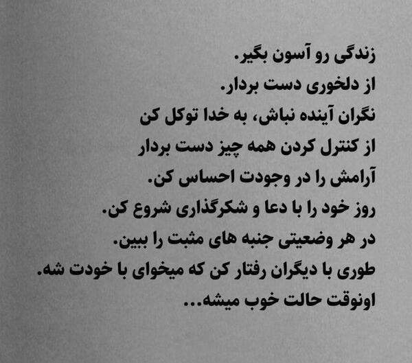 عکس نوشته شکرگزاری برای سلامتی