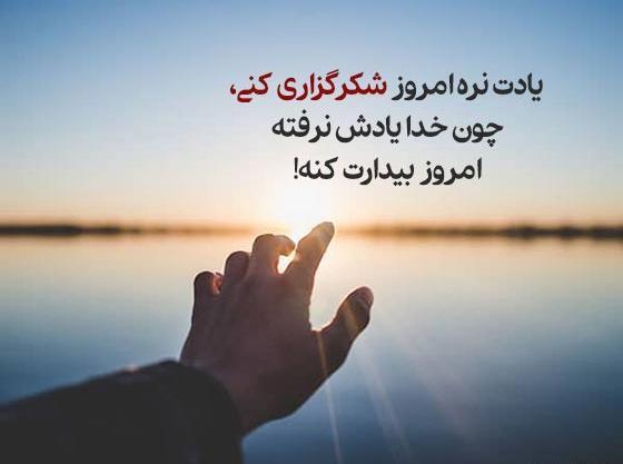 عکس نوشته شکرگزاری برای سلامتی