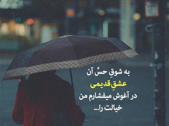 عکس نوشته غمگین گذشته