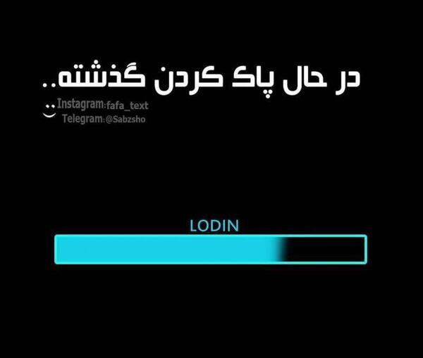 عکس نوشته غمگین گذشته
