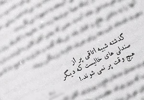 عکس نوشته غمگین گذشته