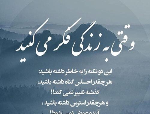 عکس نوشته غمگین گذشته