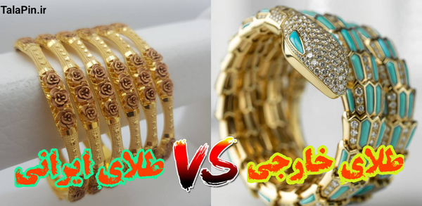 عکس طلای ایرانی
