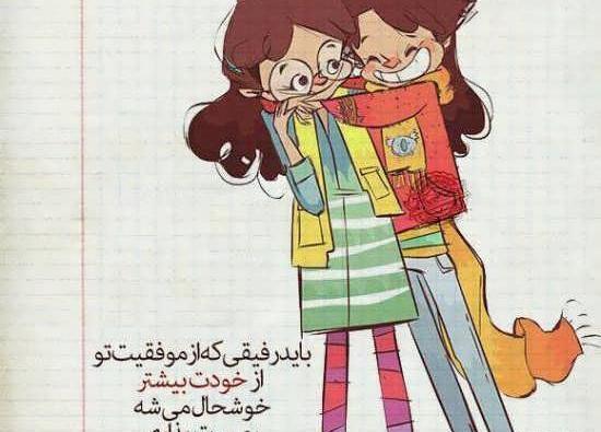 عکس موفقیت کارتونی