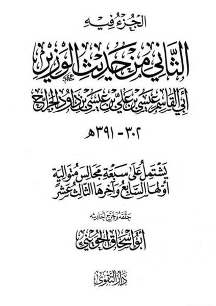 عکس یحیی بن عدی