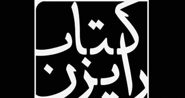 عکس یحیی بن عدی