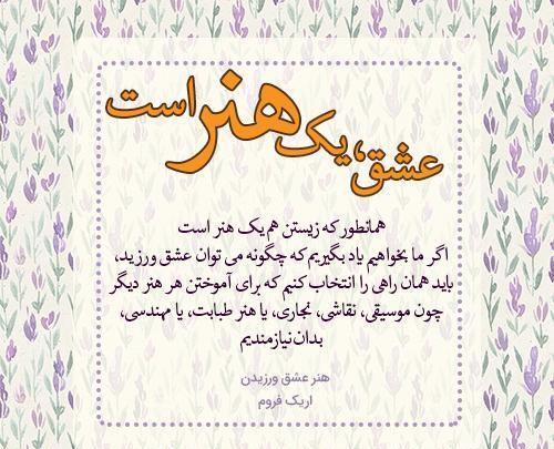 عکس نوشته فلسفی آموزنده