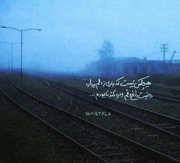 عکس غمگین قطار