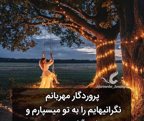 شاد پرانرژی عکس طبیعت برای پروفایل