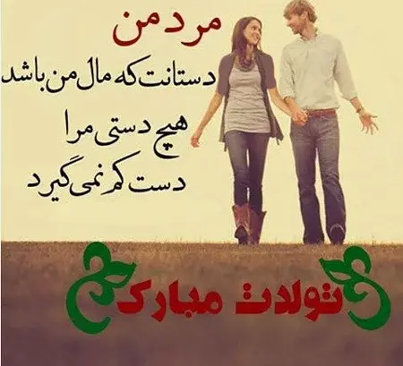 عکس قشنگ برای تولد همسر