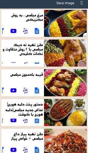 عکس غذاهای ایرانی با دستور پخت