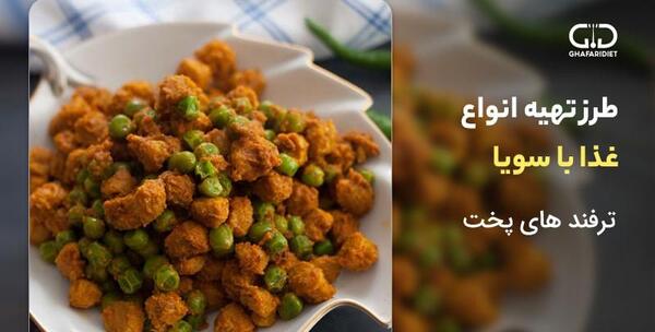 عکس غذاهای ایرانی با دستور پخت