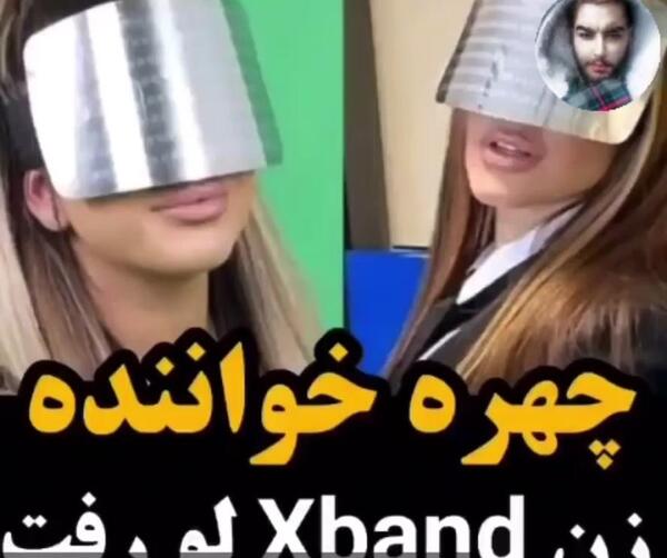 عکس آمیا در گروه اکس بند