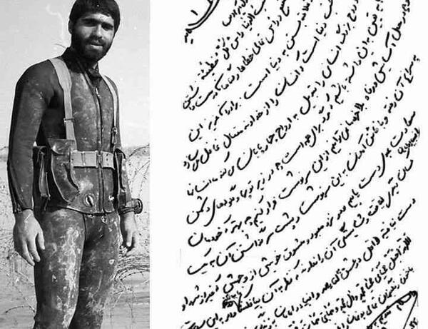 عکس نوشته شهدای غواص