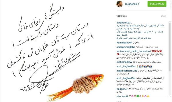 عکس نوشته شهدای غواص