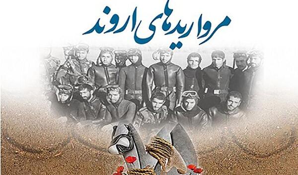 عکس نوشته شهدای غواص