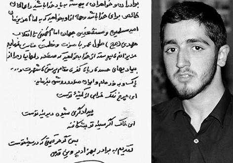 عکس نوشته شهدای غواص