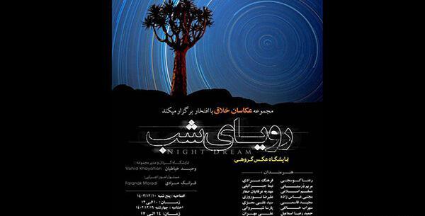 عکس رویای