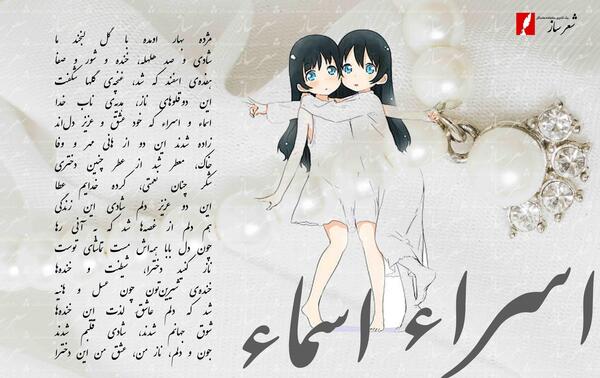 عکس نوشته دخترم اسرا تولدت مبارک